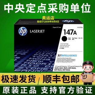 W1470A硒鼓M610 MFP hp惠普原装 M611 M636墨盒147X黑色 M634 M635