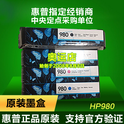 正品打印机墨盒墨盒HP/惠普