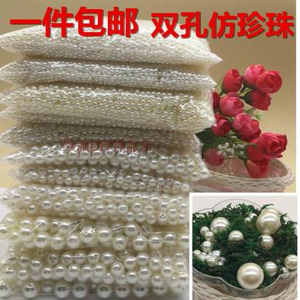 DIY手工串珠散珠珠子配件 ABS米白色仿珍珠整斤双孔圆珠子4-20mm