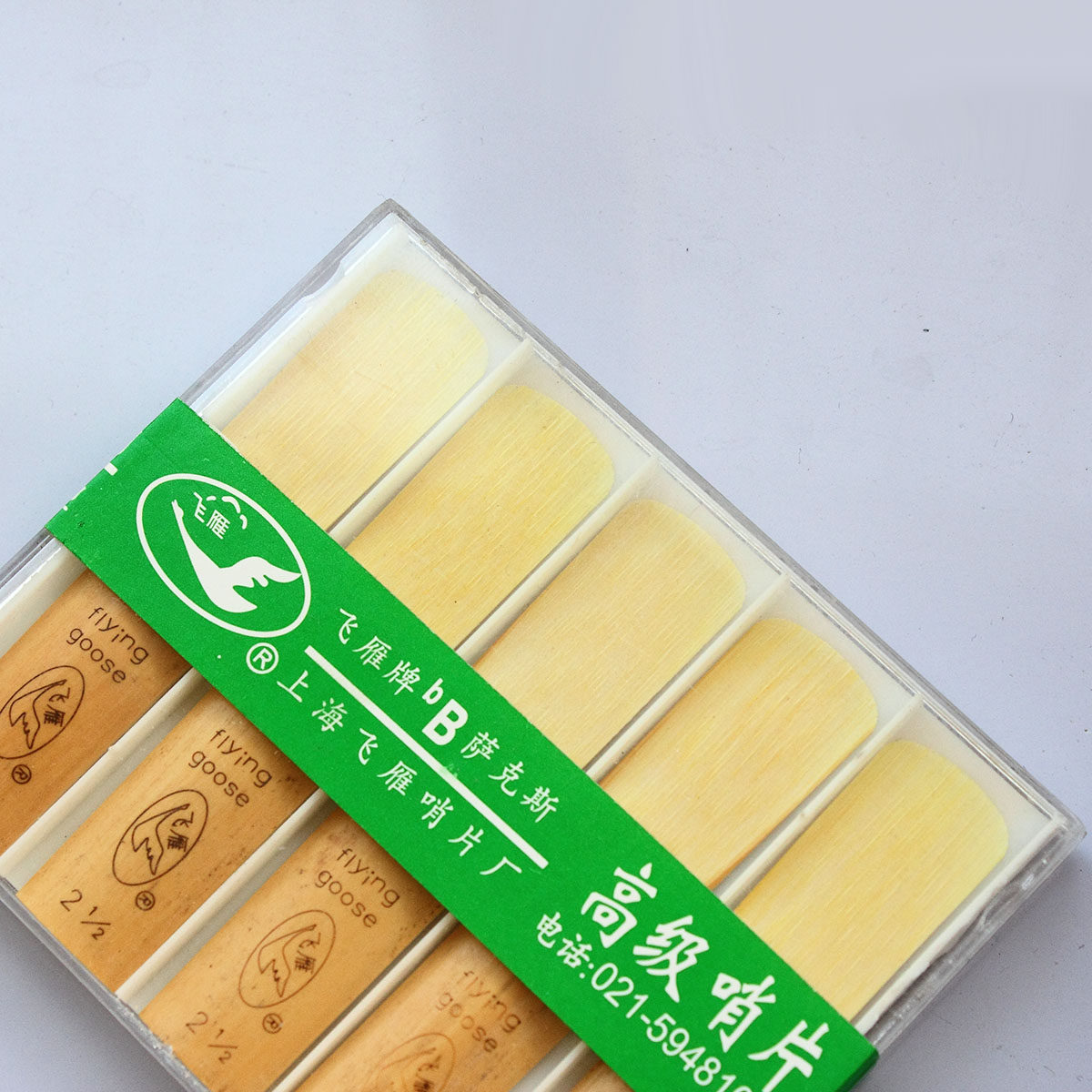 飞雁哨片次中音萨克斯哨十片装