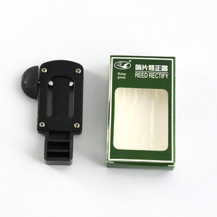 飞雁牌降E调中音萨克斯哨片刀哨片修正器乐器中萨哨片剪修整器