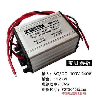 ACDC隔离开关电源板220v转5v12v24v36交流转直流降压稳压转换模块