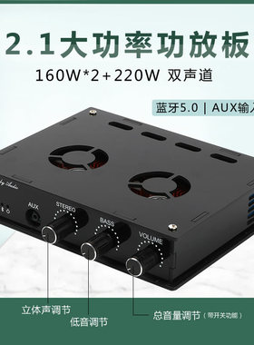 TDA7498E蓝牙数字功放板160W*2+220W重低音舞台音箱专用XH-A128