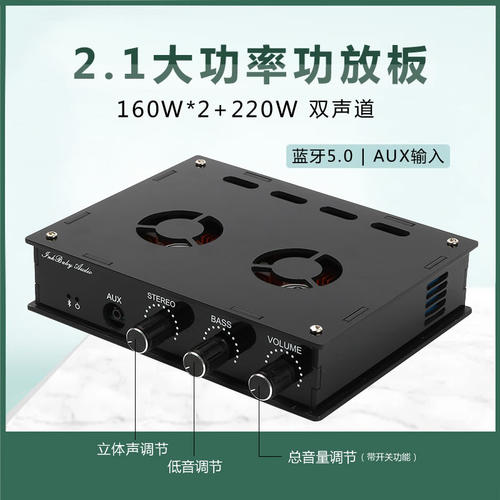 TDA7498E蓝牙数字功放板160W*2+220W重低音舞台音箱专用XH-A128