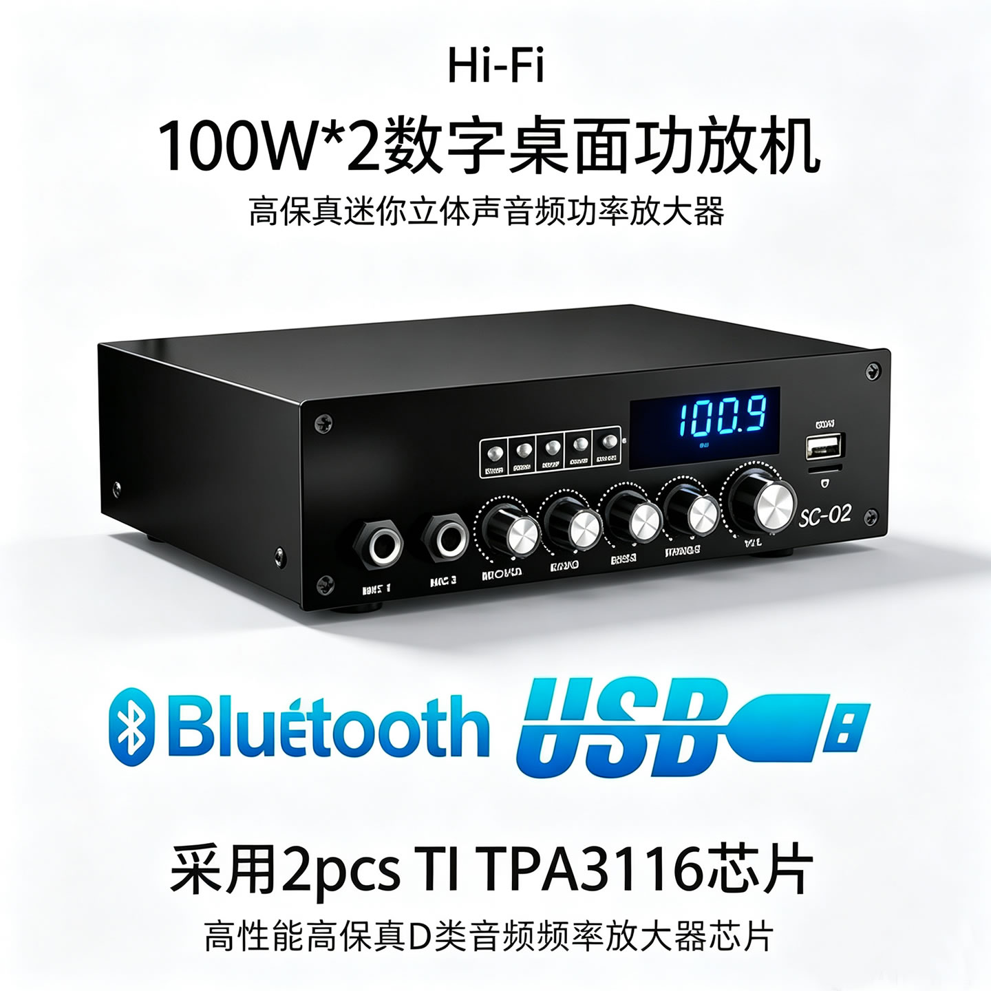 2*100W蓝牙功放机家用KTV卡拉OK