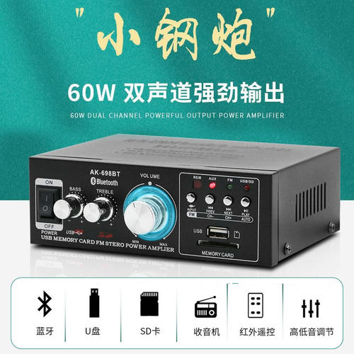 发烧级220V蓝牙功放机hifi车载