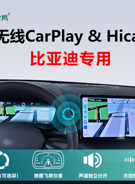 无线carplay盒子适用比亚迪安卓车机苹果手机车载互联智能投屏