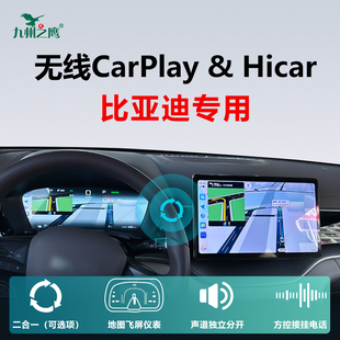 无线carplay盒子适用比亚迪安卓车机苹果手机车载互联智能投屏