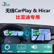 无线carplay盒子适用比亚迪安卓车机苹果手机车载互联智能投屏