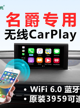 九州之鹰名爵专用无线carplay盒子适用于MG356ZSHS车机互联转换器