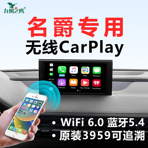 名爵MG专用有线转无线carplay盒