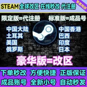 STEAM改区转区更改商店钱包地区