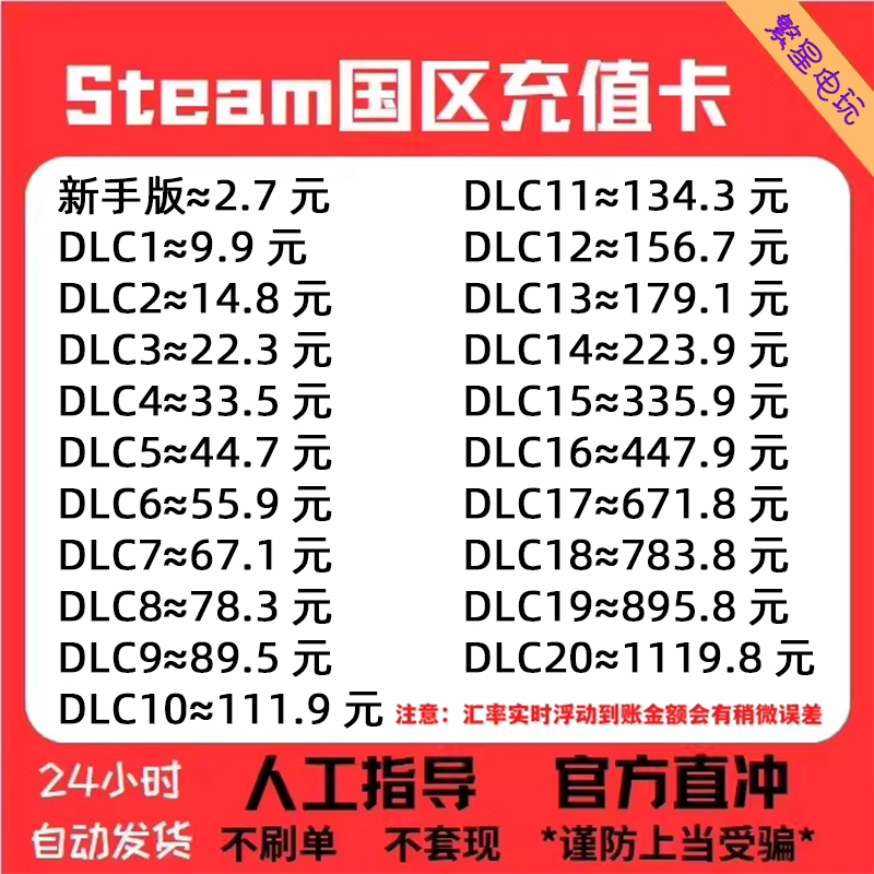 steam国区充值卡充值钱包余额