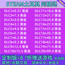 steam阿根廷土耳其美金 余额交易 阿区土区美元 充值点卡充钱美刀