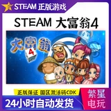 Steam Platform PC Duargo District Ornuine Monopoly 4key Richman 4 Код активации CDK Многопользовательская стратегия