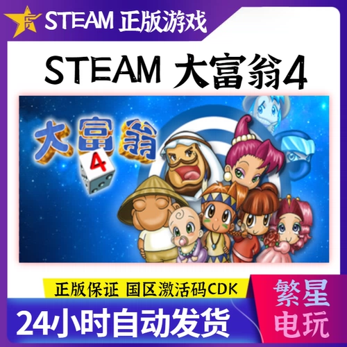 Steam Platform PC Duargo District Ornuine Monopoly 4key Richman 4 Код активации CDK Многопользовательская стратегия