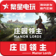 国区激活码 Steam正版 ManorLords历史城市建造游戏 cdkey 庄园领主