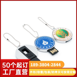 校徽u盘定制高校毕业季礼品优盘大容量32G金属圆形滴胶logo刻字US