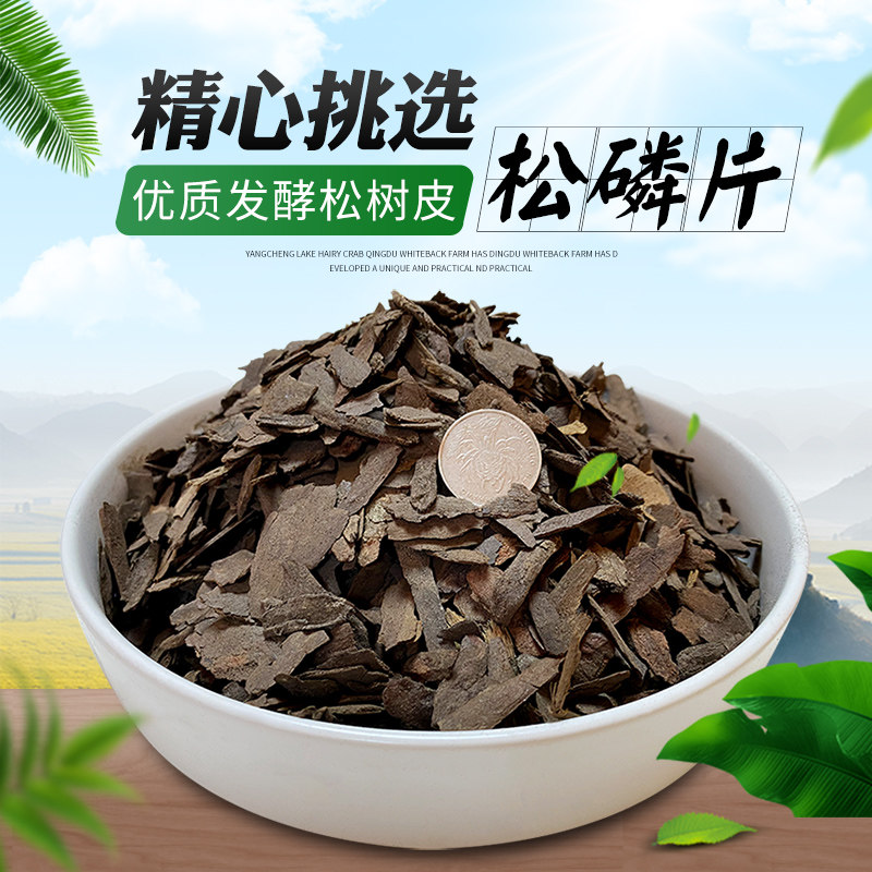 腐熟栽培基质透气发酵松树皮