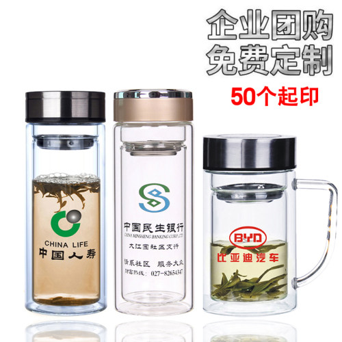 渊之源定制logo中国人寿保险广告双层玻璃杯礼品纪念定做杯子刻字