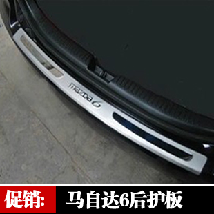 马自达改装后护板