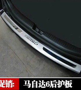 后护板马自达M6后护板