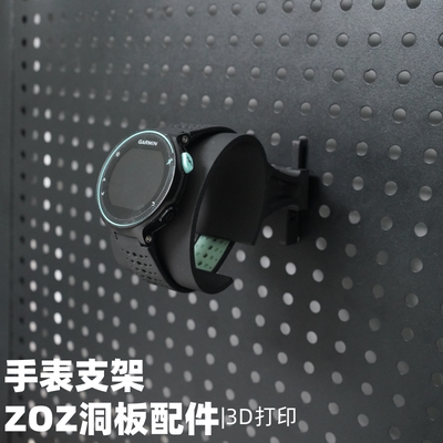 通用手表支架适用于宜家洞洞板配件圆孔通用免打孔置物架挂钩收纳