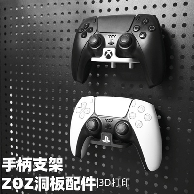 手柄支架 洞洞板配件收纳支架圆孔方孔通用 适用宜家斯考迪斯