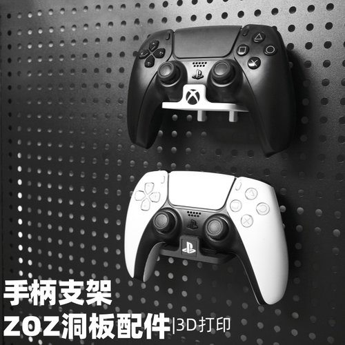 手柄支架 洞洞板配件收纳支架圆孔方孔通用 适用宜家斯考迪斯