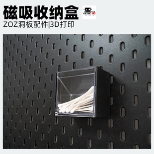 棉签海绵磁吸收纳盒适用宜家圆孔洞洞板配件挂钩高达模型工具收纳