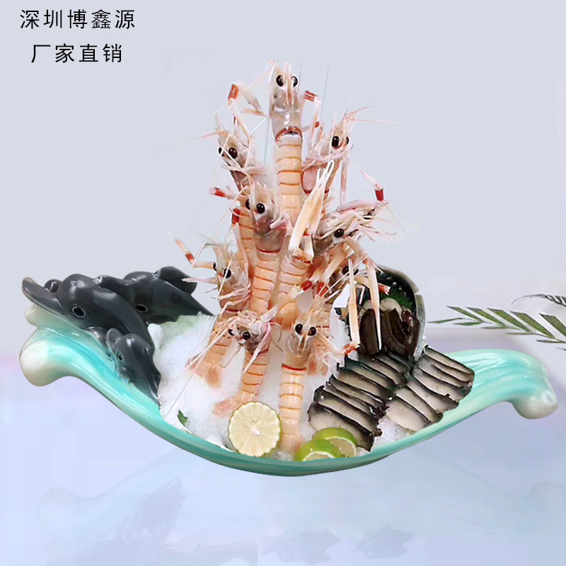 创意高档海豚造型树脂刺身盘海鲜姿造大龙虾干冰盘日式精致鱼生盘