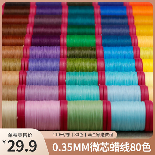 手工蜡线编绳栖石手作