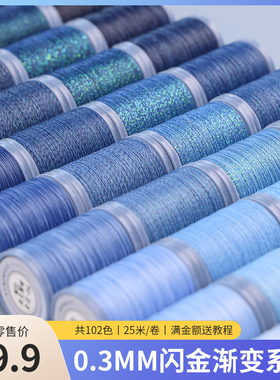 栖石扁闪金0.3mm花染集蜡线定制编绳材料手工蜡线编织线