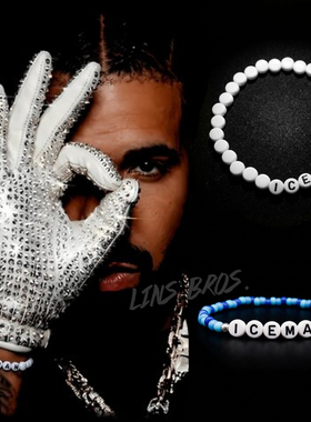 Drake同款ICEMAN手链手串