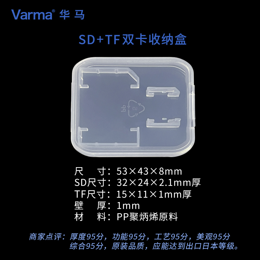 便携收纳盒内存卡盒SD+TF双卡盒