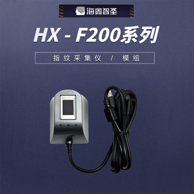 海鑫HX-F200指纹采集设备传感器