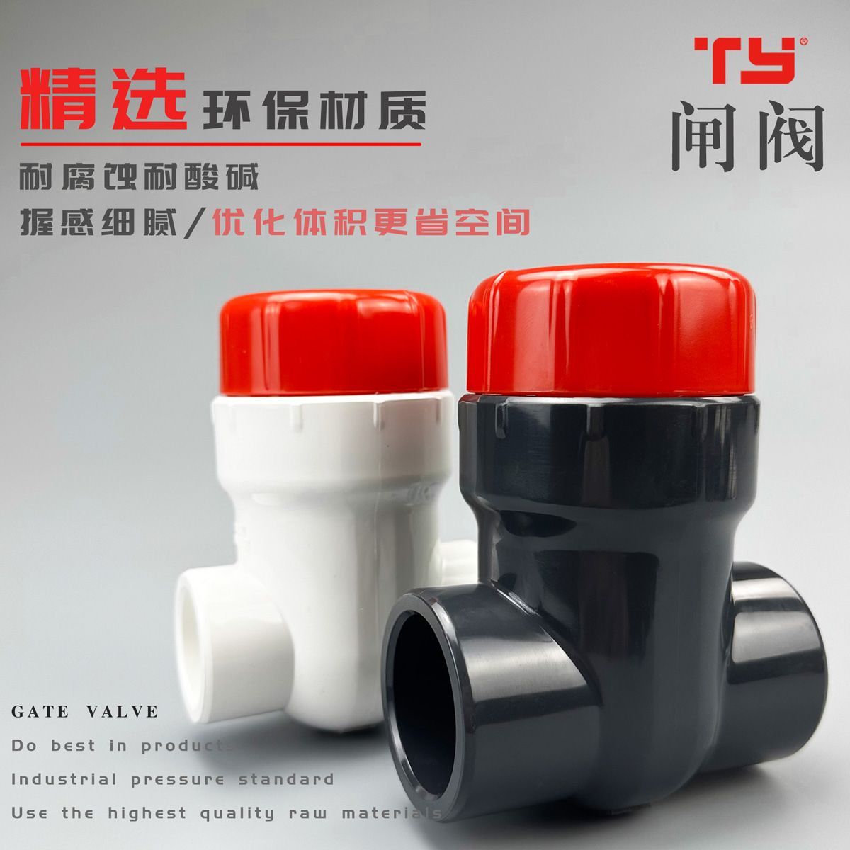 天雁微调阀门海缸阀门上下水水管upvc精准微调流量控制可搭配整套图片