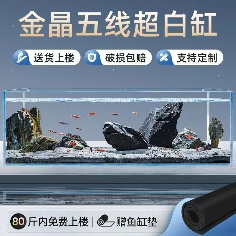 金晶五线超白鱼缸定制