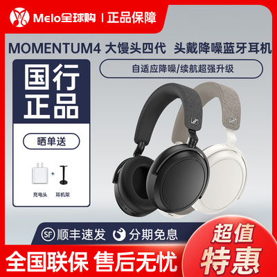 森海塞尔大馒头四代耳机