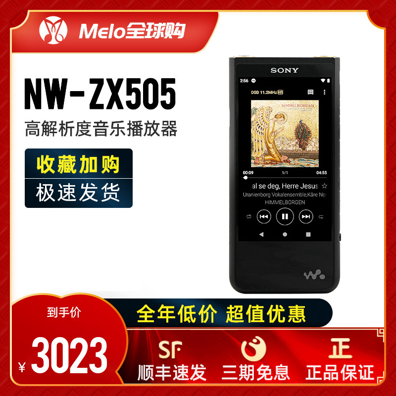 Sony/索尼 NW- ZX505 NW-WM1A金砖WM1Z 黑砖无损音乐播放器随身听|ruв категории MP3/MP4/iPod/диктофон - от Buy2taobao.com для оказания профессиональной услуги покупки агента Taobao