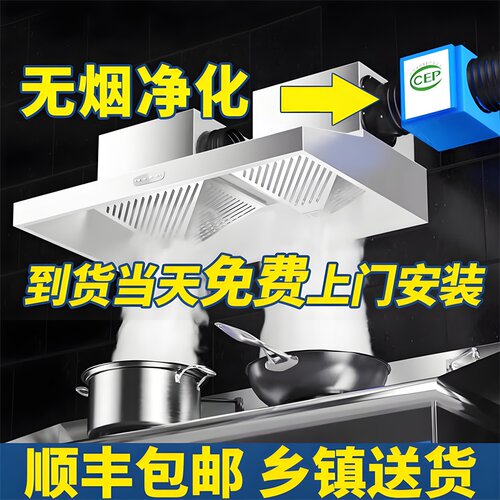 免费上门安装德国无烟净化油烟机