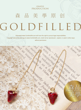 【森品美学】原创手作 草莓 包金耳线/耳饰/14K美国进口耳钩