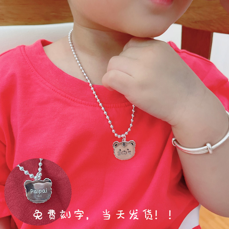 儿童纯银项链老虎生肖足银吊坠宝宝女童男孩可刻字防丢牌六一礼物