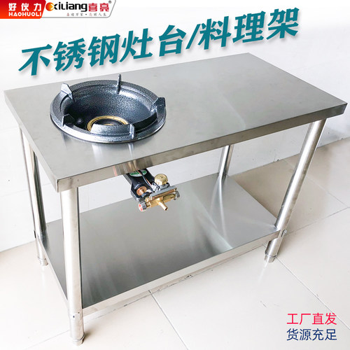 商用不锈钢厨房料理架置物台
