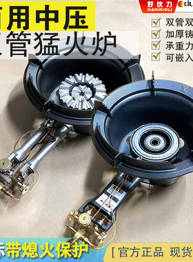 商用中压猛火灶双管液化气酒席单灶饭店燃气灶台式高压炉具铸铁炉
