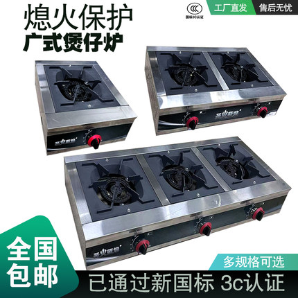 国标商用煲仔炉不锈钢带熄保23四眼煤气燃气灶多头猛火灶台式单灶