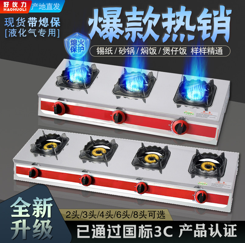 商用带熄保中压煤气台式煲仔炉