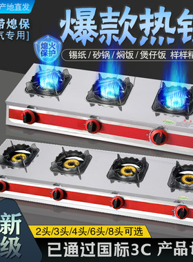 商用带熄保中压煤气台式煲仔炉