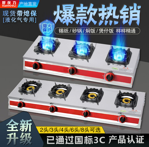 商用带熄保中压煤气台式煲仔炉