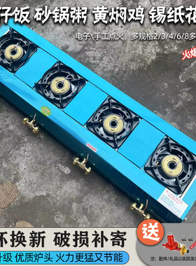 商用中高压煲仔炉猛火燃气灶电子打火23468多孔台式煤气液化气灶